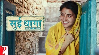 Sui Dhaaga - Made In India | Dialogue Promo | Anushka Sharma | Varun Dhawan