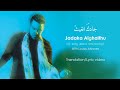 Joseph Terterian - Jadaka Alghaithu (A Song About Reminiscing) [Translation-Lyric Video]