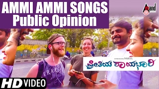 Preethiya Raayabhari | Ammi Ammi Song Public Opinion | Nakul | Anjana | Arjun Janya | Vijay Prakash