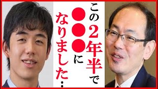 藤井聡太竜王に木村一基九段が“成長”語った一言にファン歓喜…棋聖戦初挑戦から2年半で渡辺明名人と棋王戦五番勝負で六冠狙う