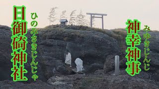 【日本の祭り】【神事】偶然出会った 日御碕神社･神幸神事⛩皆様の小さな家族が健やかに過ごせますように🙏✨願いをこめて🍀💞