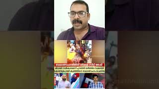 നാണമില്ലേ ഇങ്ങനെ ചെയ്യാൻ 😭 Bihar navaad | latest news | #shorts