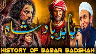 History Of Babar Badshah | بابر بادشاہ کی تاریخ | History Bayan | By Molana Tariq Jameel