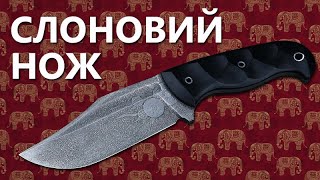 Волчий Век Бхадж - Индийский «слоновий нож» из снежной России | Обзор от Rezat.ru