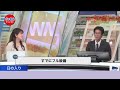 【山口 剛央解説員x小林李衣奈キャスター】ウェザーニュース山口 剛央解説員の動画です。