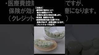 ジルコニアセラミック入れ歯 40代女性の症例 左上下2本【埼玉県入間市・しろくま歯科】