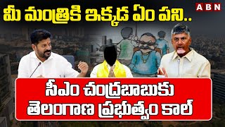 మీ మంత్రికి ఇక్కడ ఏం పని.. | Telangana Govt Serious On Ap Minister | Cm Chandrababu | ABN Amaravati