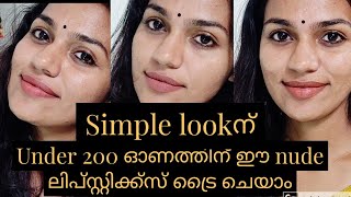 ഓണം Simple malayali lookന്|Under200 ഓണത്തിന് പറ്റിയ nude matte lipsticks|എല്ലാ skintoneന് ചേരുന്ന