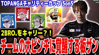 2BRO.と共にトパチャリ参戦！えいた率いる強豪チーム相手に覚醒する板ザン【スト6/SF6/ザンギエフ/2BRO./兄者/弟者/おついち/杉ザン】