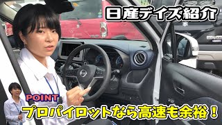 日産デイズ☆気になる性能がいっぱいの現行モデルをご紹介いたします｜クルマ紹介動画【コレデ】