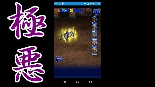 【FFRK】ストップ切れが命取り！？VSオメガ戦【金色の闘技場】