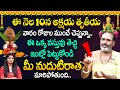 Akshaya Tritiya 10 May,2024 | Akshaya Tritiya Pooja Vidhanam In Telugu | Tirupati Murthy Avadani