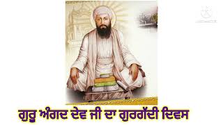 ਗੁਰੂ ਅੰਗਦ ਦੇਵ ਜੀ ਦਾ ਗੁਰਗੱਦੀ ਦਿਵਸ। Bibi Surjit Kaur Khalsa