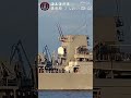 【フリートウィーク2022】護衛艦しらぬい 国際観艦式に向けて横浜を出港 国際観艦式2022 海上自衛隊