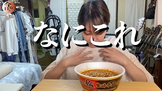 【カップ麺】【辛麺屋輪監修】宮崎辛麺25辛食べてみた。