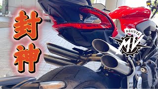 【年度之最】冠以猛兽之名MV奥古斯塔(MV AGUSTA) BRUTALE 1000RR 试驾