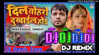 Dil Toharo Dukhail Hoi | #Neelkamal​ Singh | #Neelam​ Giri | Latest Bhojpuri Sad Song 2022