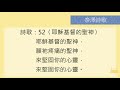 20210113 嘉義博愛長老教會 禱告會 鄭哲宇牧師