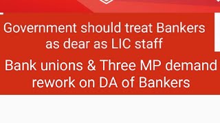 Bank Officers Union demand to rework on DA