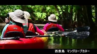 石垣島ドリーム観光_八重山離島の旅～フルバージョン～