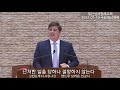 난처한 일을 당하나 절망하지 않는다 부산성서침례교회