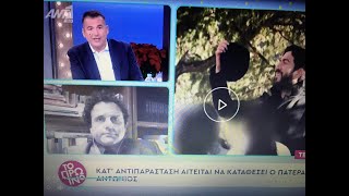 Κιβωτός του Κόσμου- Καραγιάννης: Ψευτο- Συνεργάτες θέλουν να βγάλουν γραφικό τον π Αντώνιο- ΑΙΣΧΟΣ