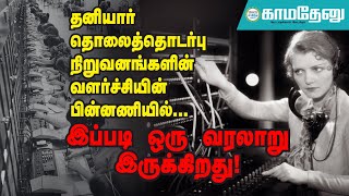 இதே தேதி... முக்கியச் செய்தி: அலட்சியம் காட்டிய ஆண்கள்; வரலாறு படைத்த எம்மா!