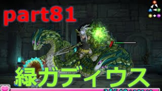 パズドラクロス　神の章　緑ガディウスにリベンジ　part81