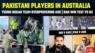 Pakistani players in Australia | Young Indian team overpowering Australia in | BAN Win Test vs NZ