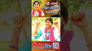 నీవు ఎంత సక్కని దనవమ్మా Song Singer Nagalaxmi #Janapadha #folksong #janapadhasongs #Madhu