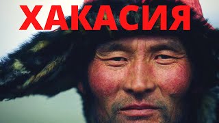 ФРАНЦУЗЫ В ХАКАСИИ. Приисковый. Ивановские озера. Путешествие по Хакасии