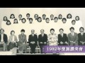 基督教香港潮人生命堂105周年堂慶記錄短片