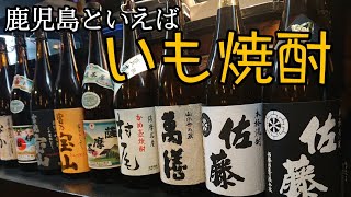 【焼酎】うちのお店の焼酎を紹介しまーす🎵