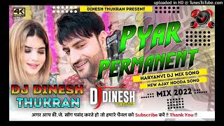 Pyar Permanent Dj Remix Ajay Hooda Sakshi Chaudhary Sandeep Surila ( Pyar Permanent Ho Gaya )