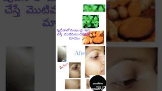 పుదీనా తో మెరిసే అందం మీ సొంతం చేసుకోండి..#easytips#beautytips #మగువ నీకోసం