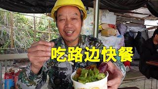 学校外的路边快餐，12元不限量管饱，肉随便吃也太多了吧！【农民工川哥】