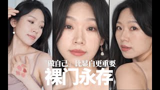 黄皮口红 ｜ 拿捏气质的原生质感美 ｜ 原相机自然光在34岁找到自然漂亮