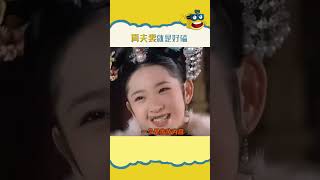 真夫妻就是好！！磕糖都是如此丝滑！！！#庆余年#甄嬛传#范闲#祺贵人#CP