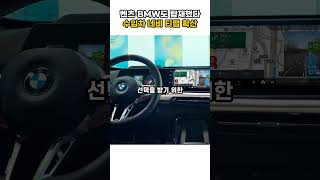 벤츠·BMW도 탑재했다 수입차 공식 내비 티맵 확산