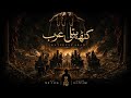 KATPUTLI ARAB (Official Video) - Mr Nick | Epic Cinematic Islamic Nasheed 2026