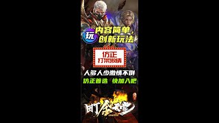 【町金天堂】【元帥】4/20 練功打活動