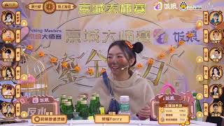 【JY鎏金岁月】S12EP03DAY2万圣节COS：无间计划(beta)+梦魇魔术师+机械狼通灵师  20231101  第三局 机械狼通灵师