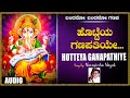 Lord Ganesha | Narasimha Nayak Ganapathi Song | Hotteya Ganapathiye | Kannada Bhaktigeethegalu |