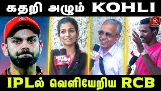 2020 ல RCB க்கு தான் CUP | RCB Fans Reaction | RCB Vs KX1P |Public Review With #PraveenKS |#Nettv4u