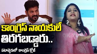 Journalist Sravya About Congress Leaders | CM Revanth Reddy | Telangana Govt | Ok Tv