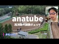 【anatube】ヴィクトリアマイル2024調教チェック、追い切り診断！浅次郎の特a評価はサウンドビバーチェ、スタニングローズ、フィアスプライド！調教爆穴は・・・