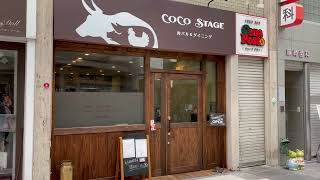 「高知グルメ」 高知市帯屋町「肉バル\u0026ダイニング CoCostage」で「日替わり定食」を頂く