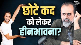 छोटे कद को लेकर हीनभावना? || आचार्य प्रशांत, आइ.आइ.टी दिल्ली महोत्सव (2022)