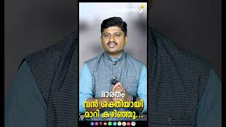 ആയുധ കൈമാറ്റ രംഗത്തും ഉറ്റപങ്കാളികളായി ഭാരതവും ഇസ്രായേലും ! |ISRAEL|