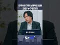 도시직썰 우리나라에서 가장 논쟁적인 인물은 이사람 제천 천주교 김시덕 도시직썰